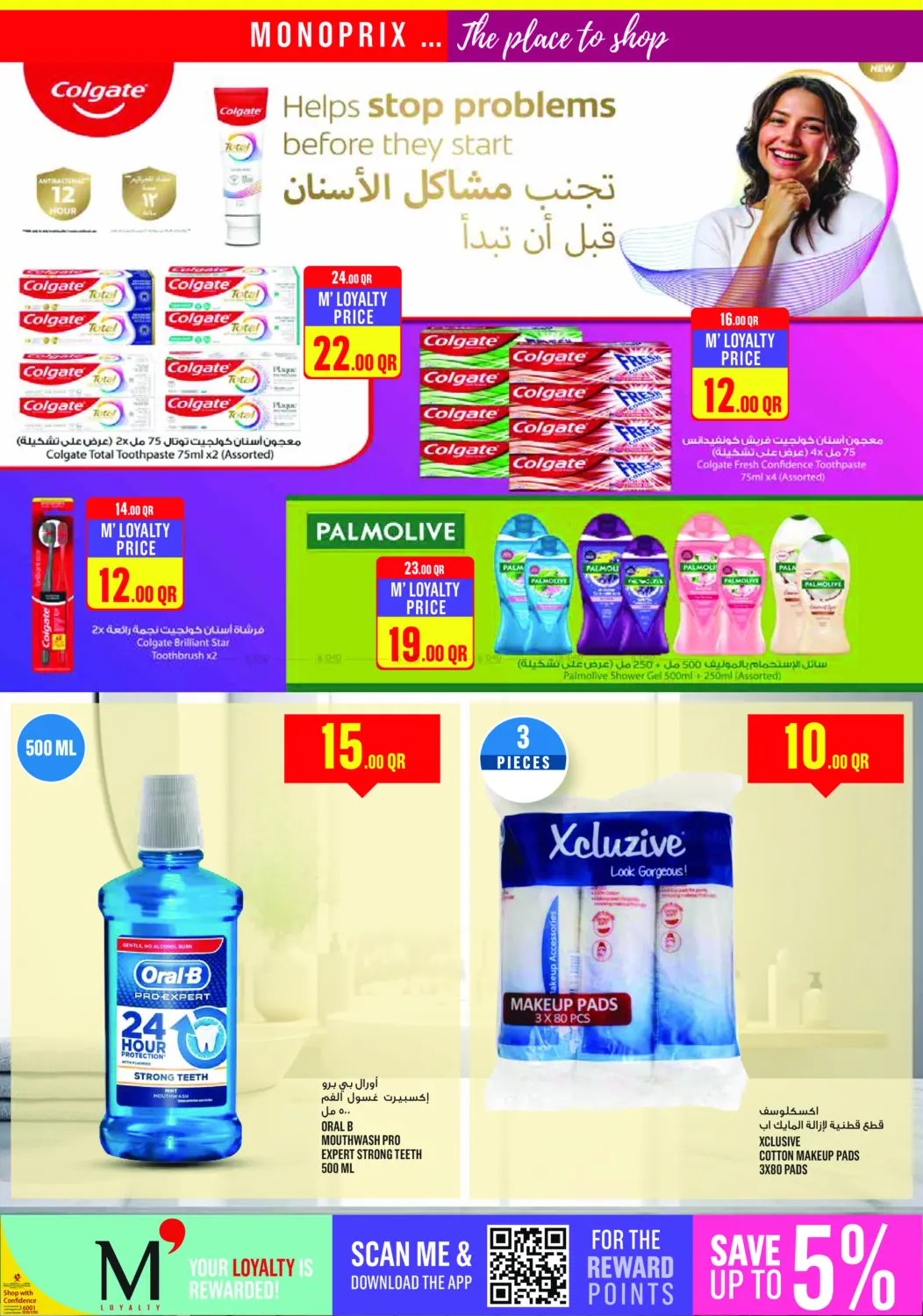 صفحة رقم 27 من عروض نهاية الأسبوع في مونوبريكس