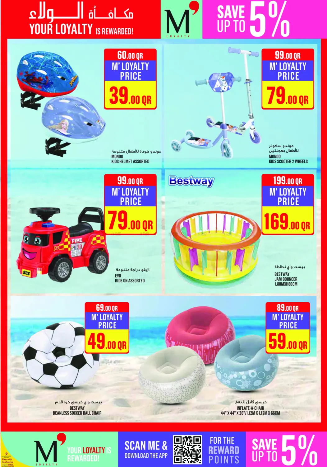 صفحة رقم 32 من عروض نهاية الأسبوع في مونوبريكس