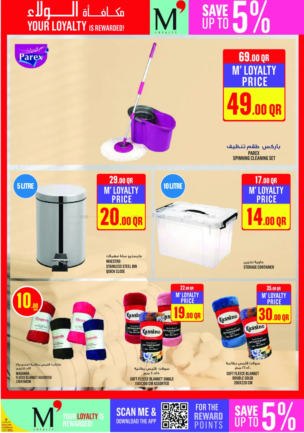 صفحة رقم 31 من عروض نهاية الأسبوع في مونوبريكس