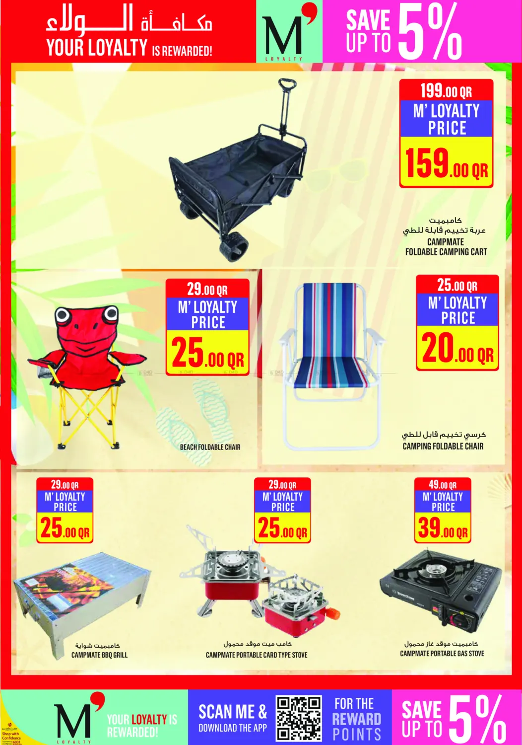 صفحة رقم 33 من عروض نهاية الأسبوع في مونوبريكس