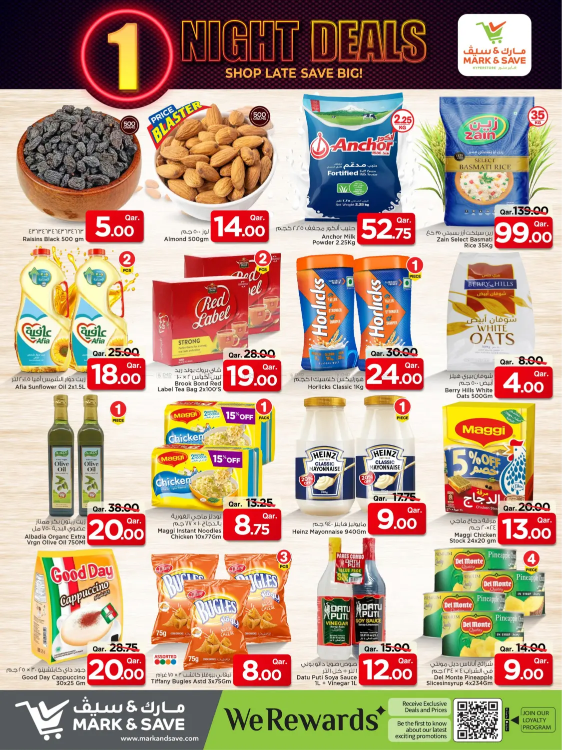 صفحة رقم 3 من عروض ليلة واحدة في مارك & سيف