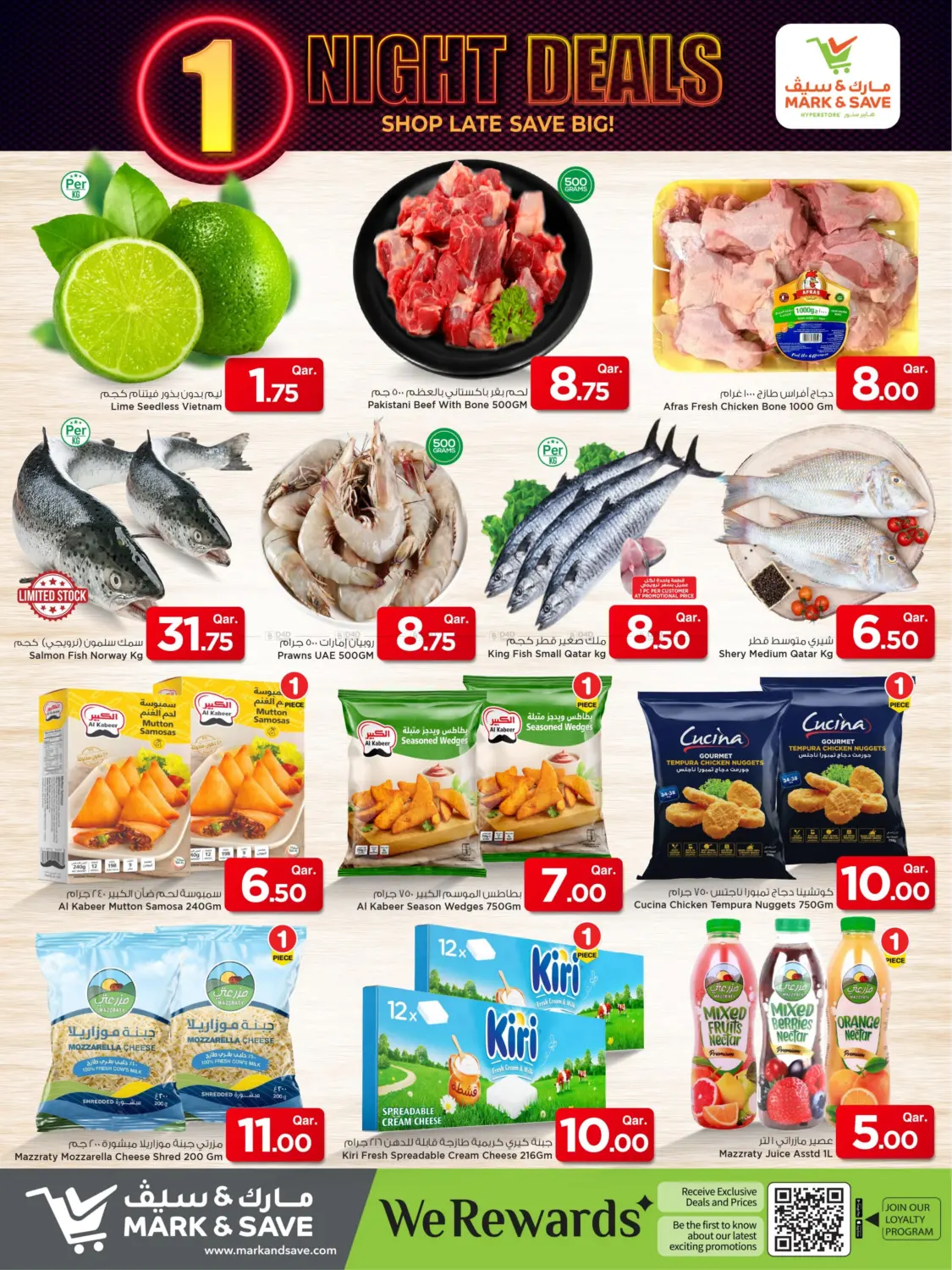 صفحة رقم 2 من عروض ليلة واحدة في مارك & سيف