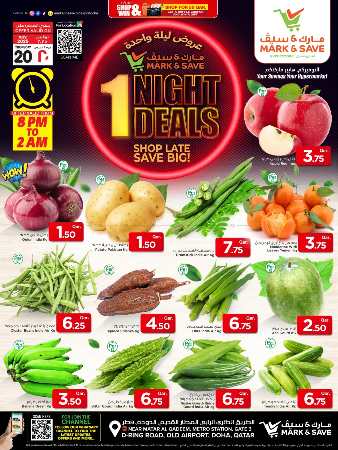 صفحة رقم 1 من عروض ليلة واحدة في مارك & سيف