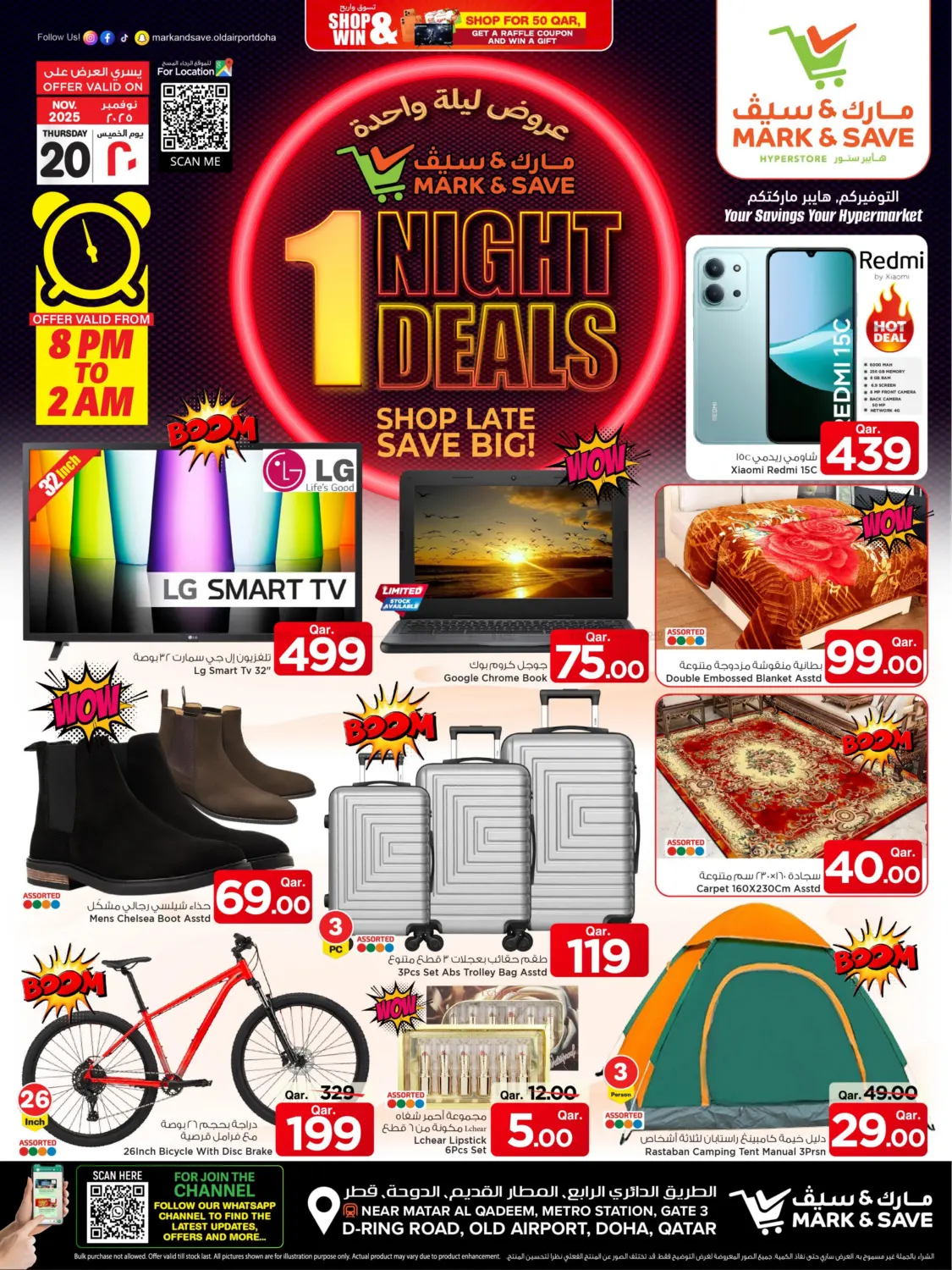 صفحة رقم 6 من عروض ليلة واحدة في مارك & سيف