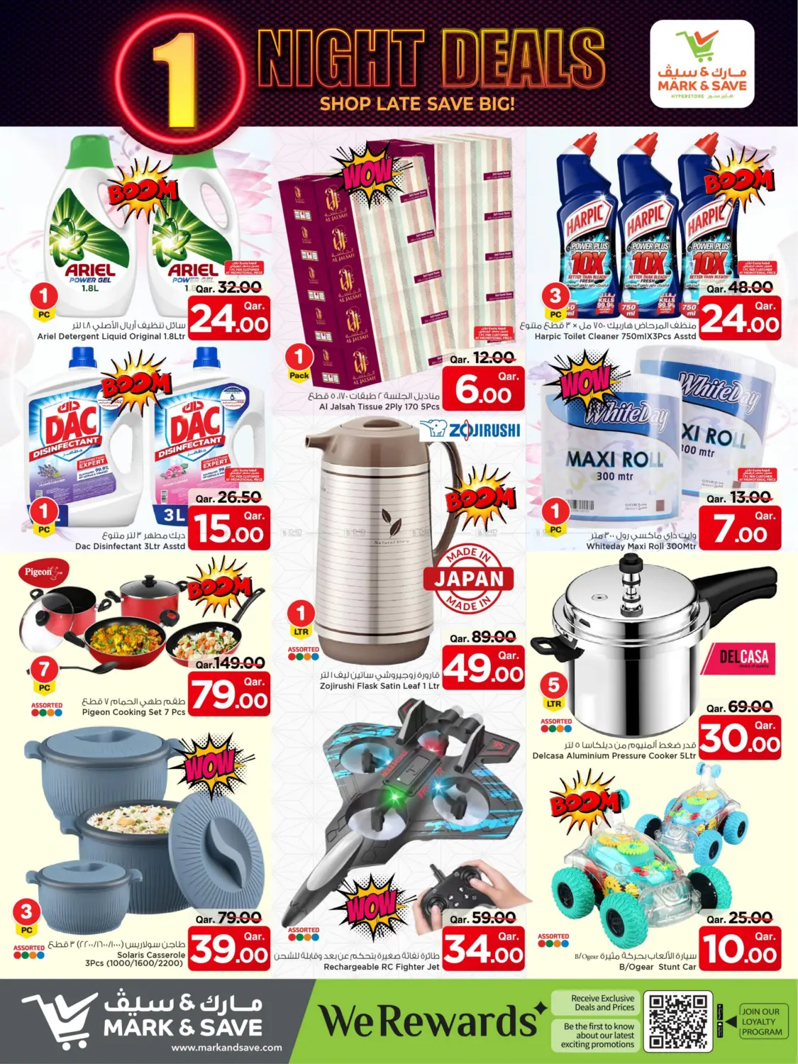 صفحة رقم 5 من عروض ليلة واحدة في مارك & سيف