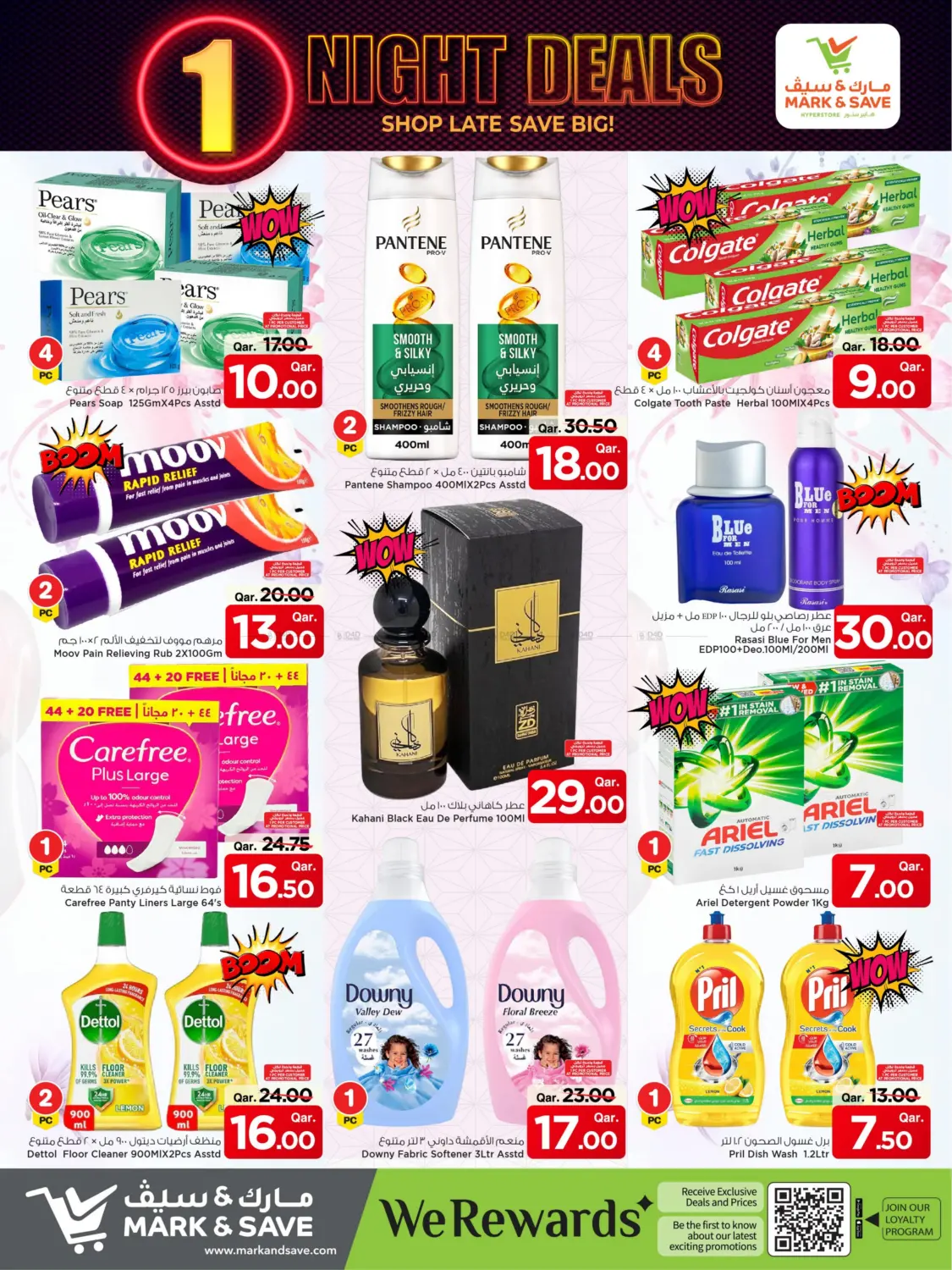 صفحة رقم 4 من عروض ليلة واحدة في مارك & سيف