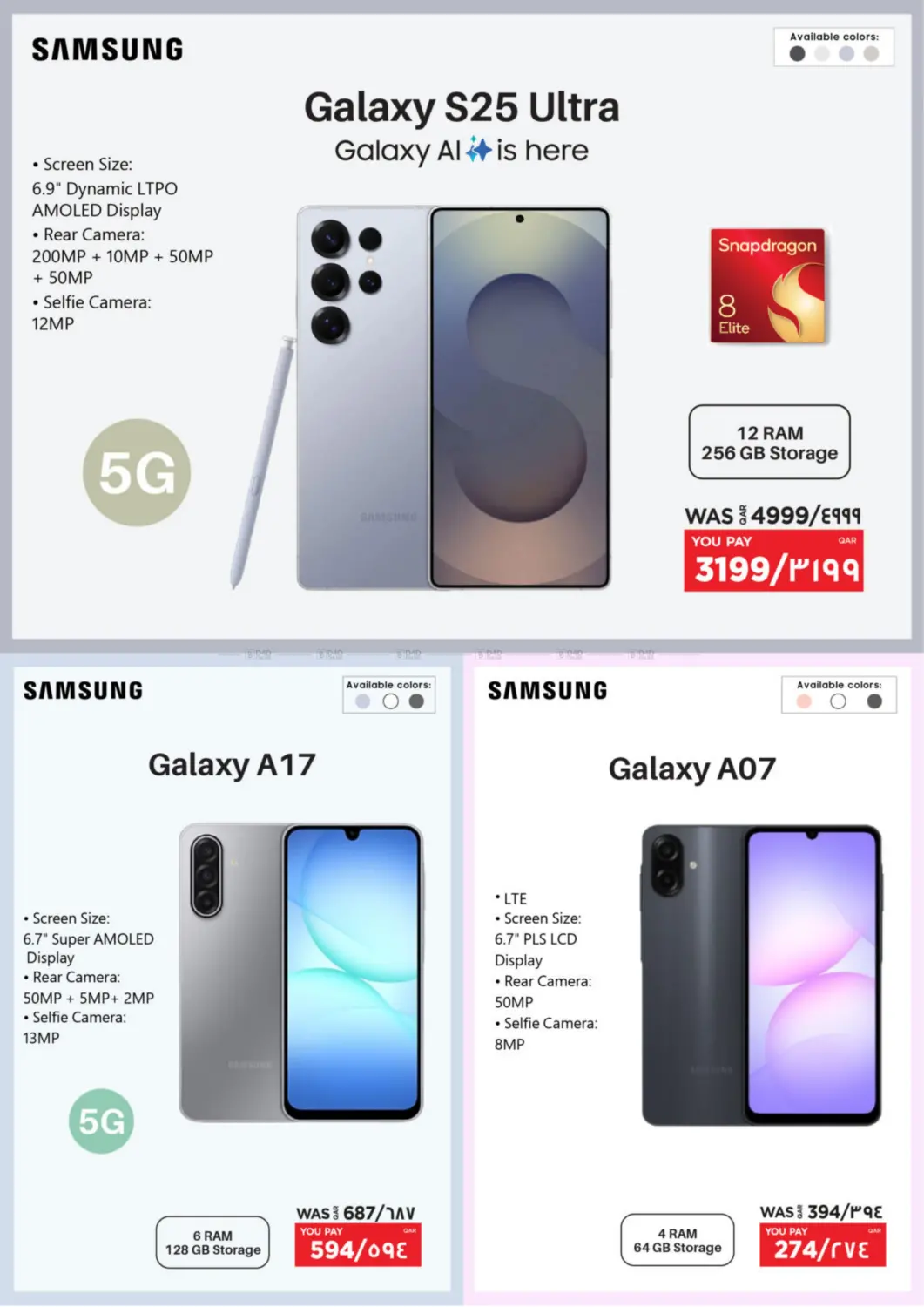 صفحة رقم 3 من Mega Offer في إماكس