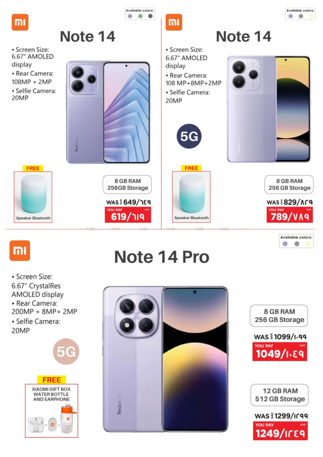 صفحة رقم 8 من Mega Offer في إماكس