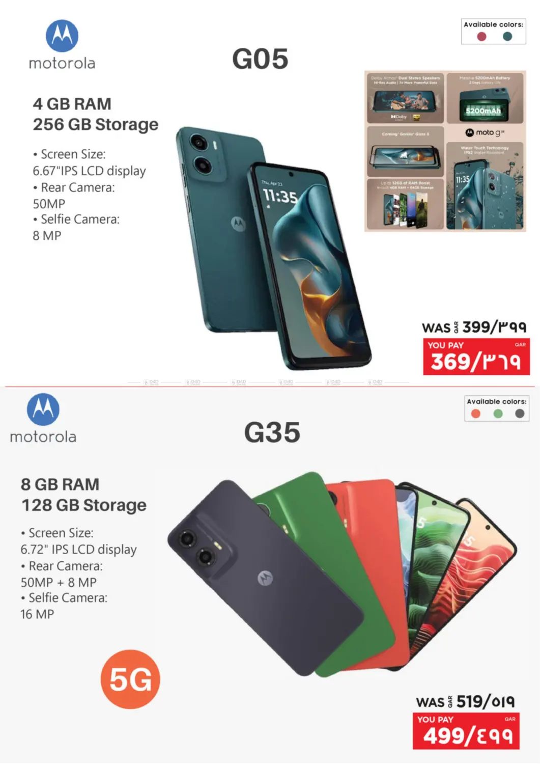 صفحة رقم 7 من Mega Offer في إماكس