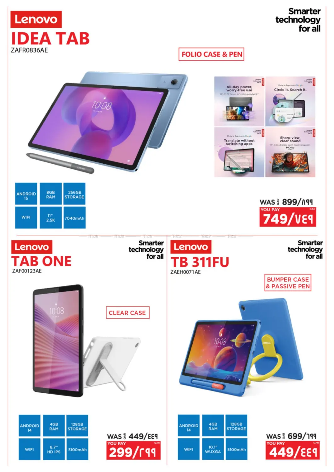 صفحة رقم 11 من Mega Offer في إماكس