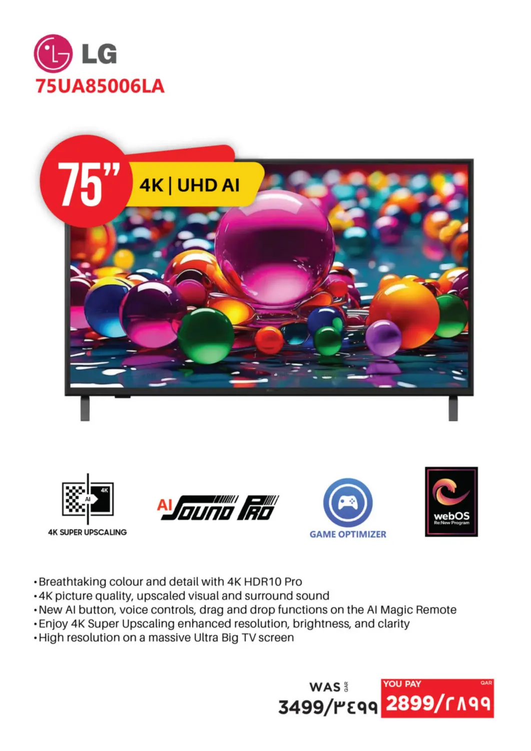 صفحة رقم 23 من Mega Offer في إماكس