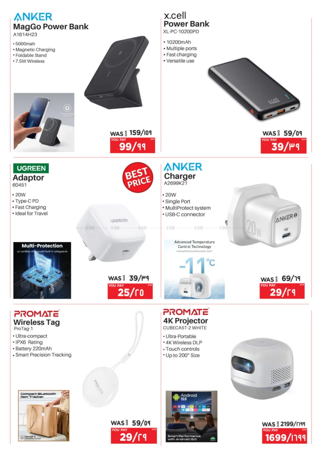 صفحة رقم 20 من Mega Offer في إماكس