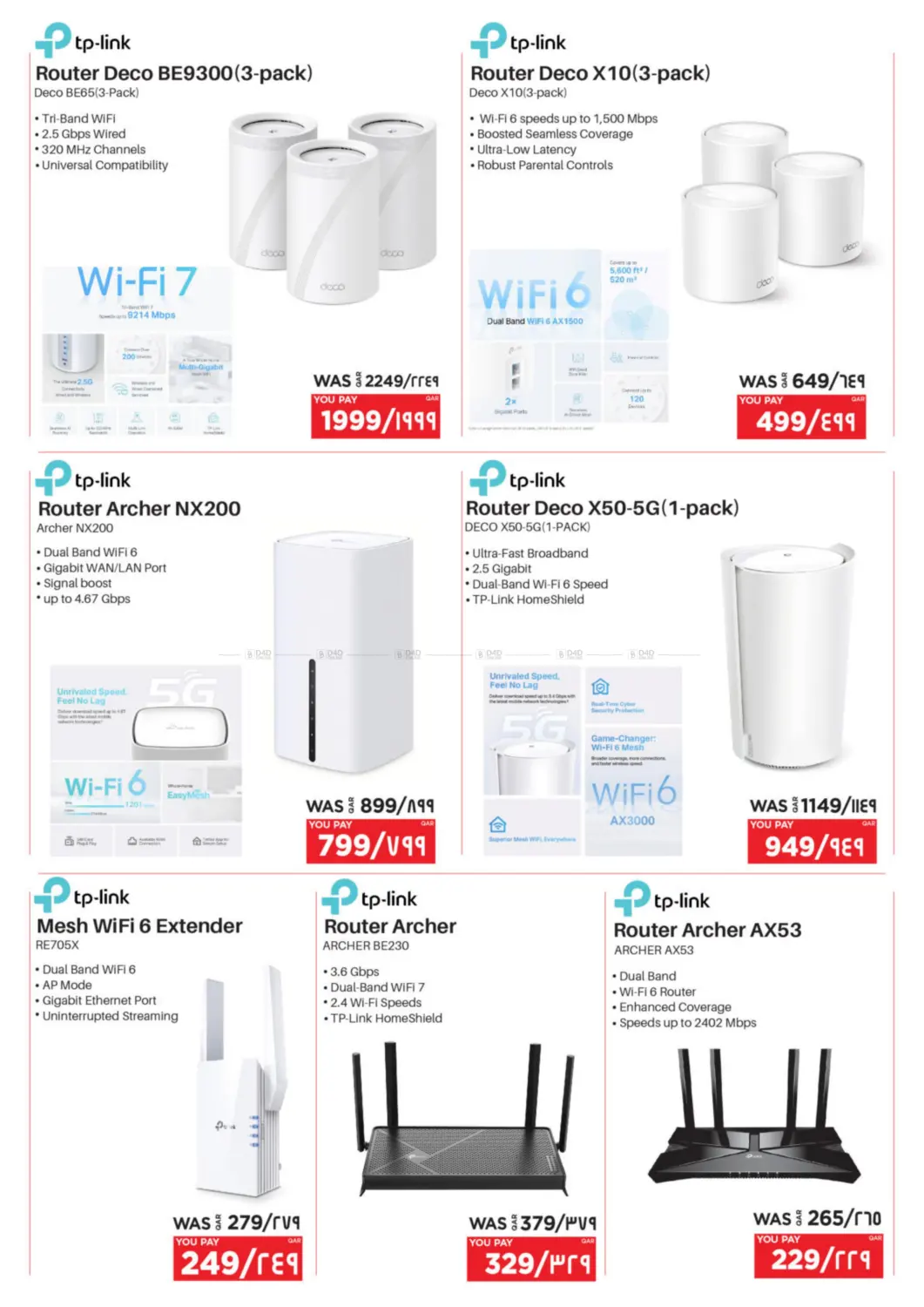 صفحة رقم 21 من Mega Offer في إماكس