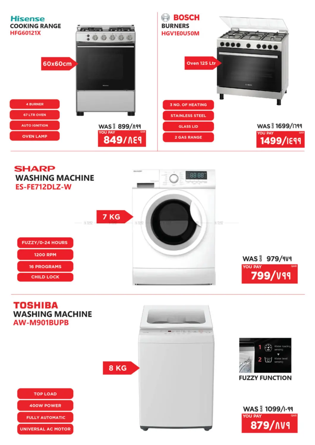 صفحة رقم 29 من Mega Offer في إماكس