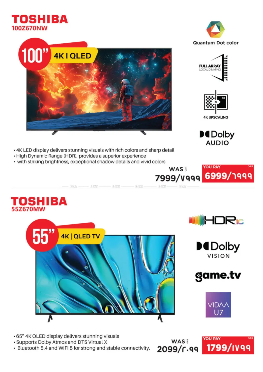 صفحة رقم 26 من Mega Offer في إماكس