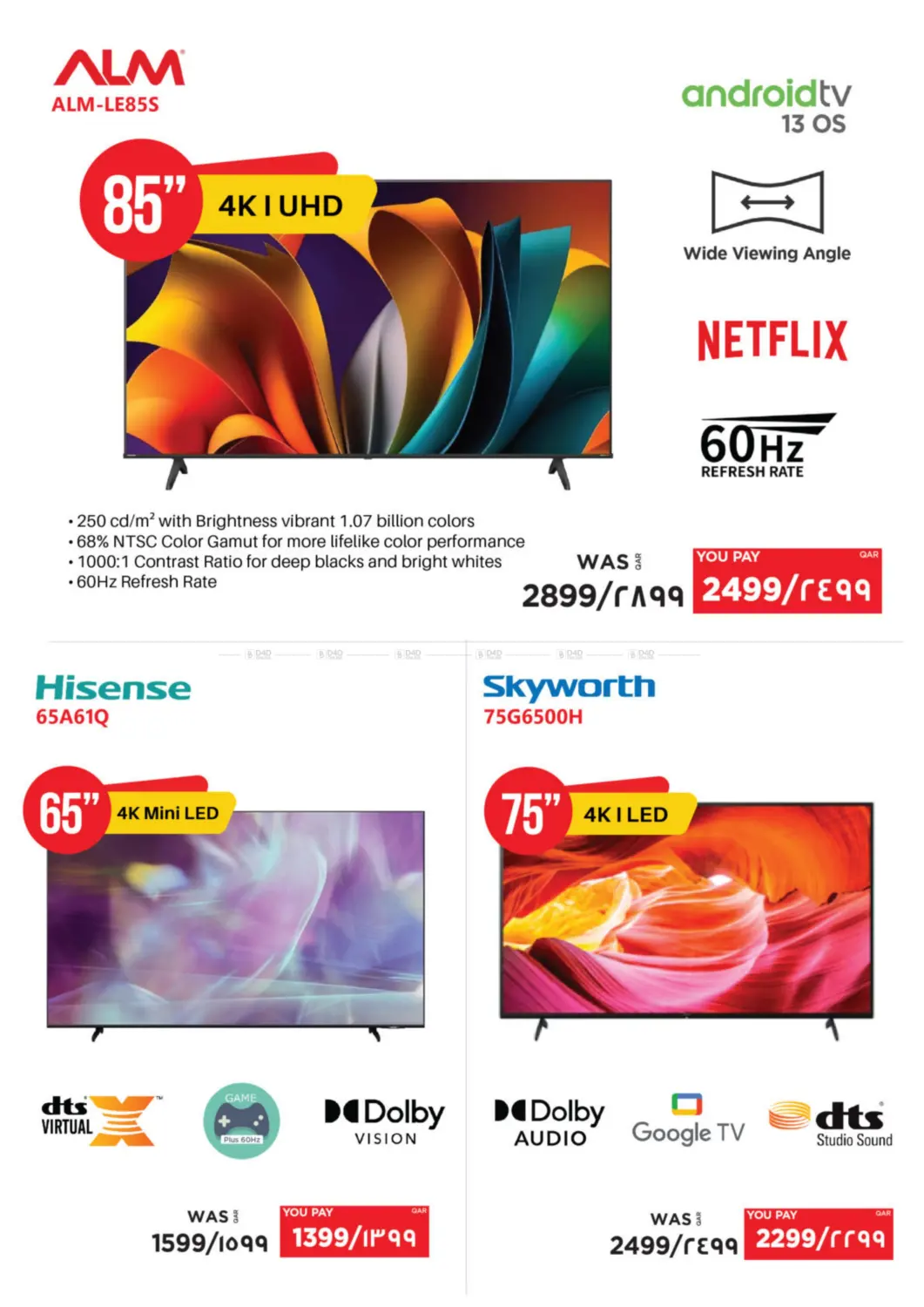 صفحة رقم 27 من Mega Offer في إماكس