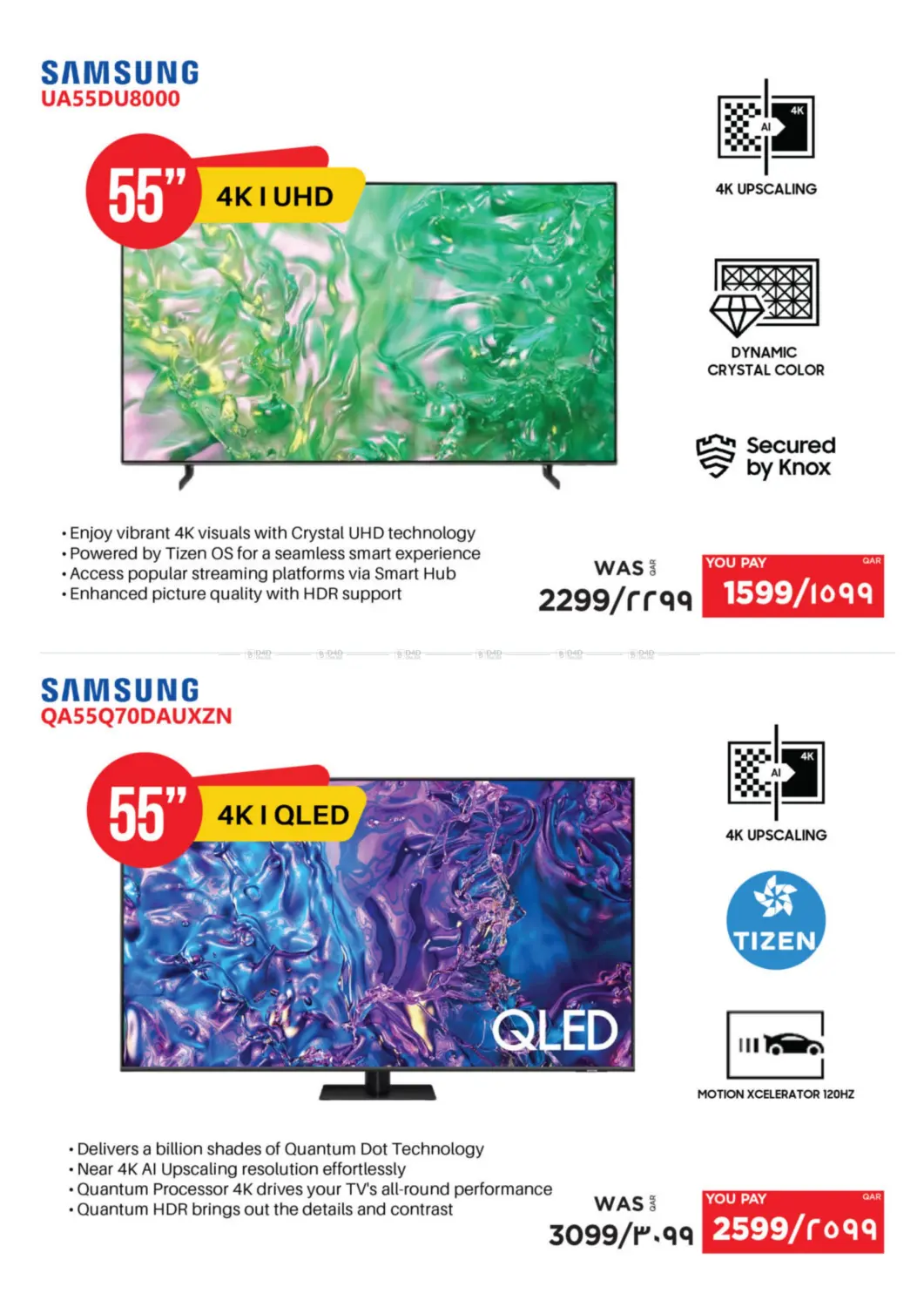 صفحة رقم 24 من Mega Offer في إماكس