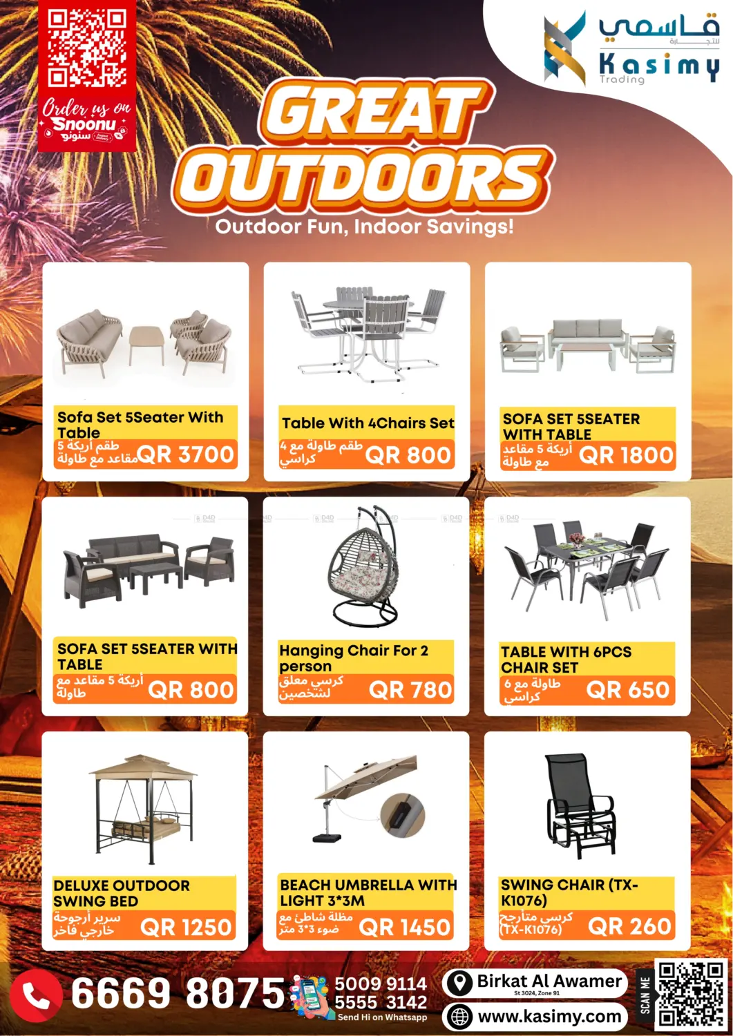 صفحة رقم 2 من Great Outdoors في قاسمي للتجارة