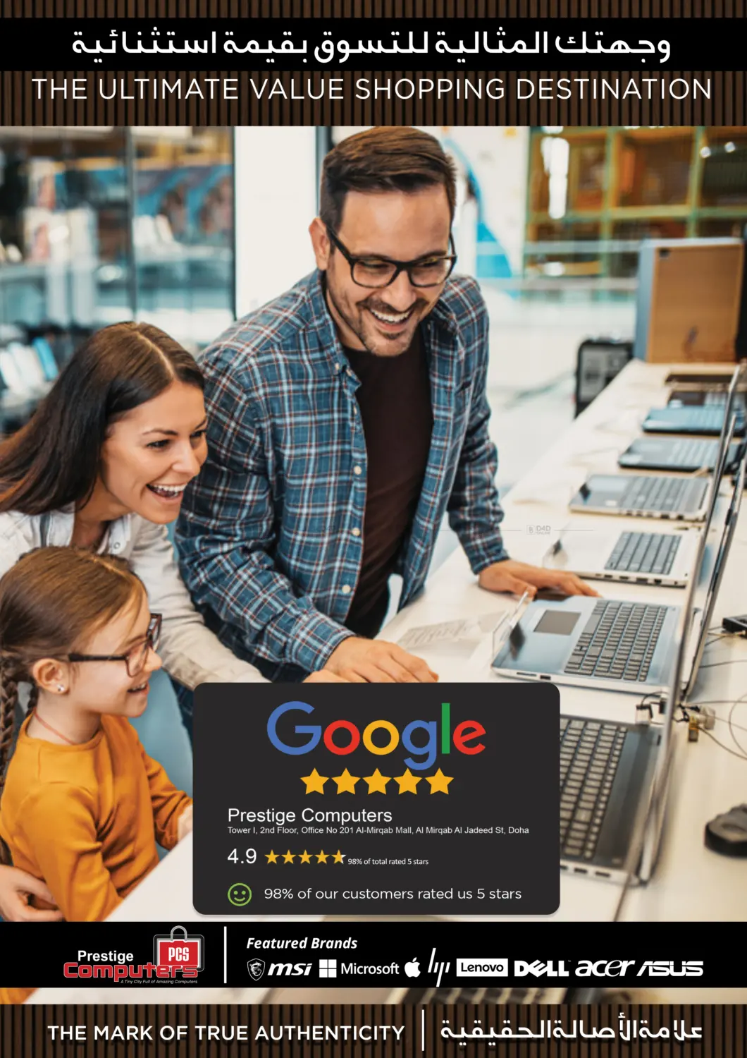 صفحة رقم 9 من Mega Saver Week في برستيج كمبيوتر