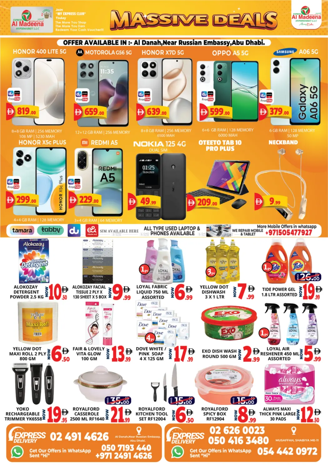 صفحة رقم 4 من Al Danah,Shabiya -11 في اكسبرس المدينة هايبرماركت