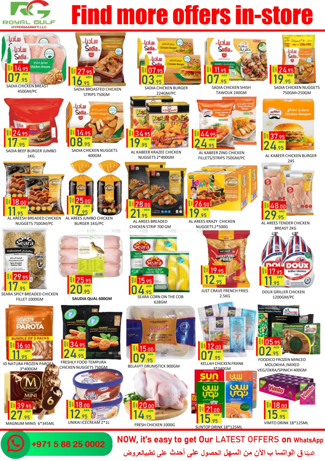 صفحة رقم 3 من Shakhbout City, Abu Dhabi في رويال جلف هايبرماركت