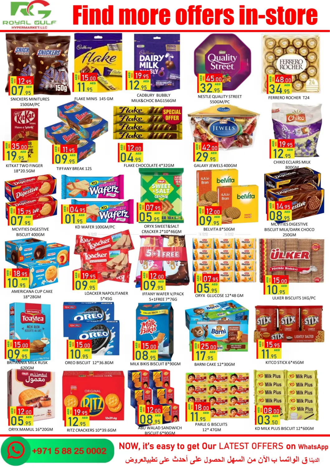 صفحة رقم 4 من Shakhbout City, Abu Dhabi في رويال جلف هايبرماركت