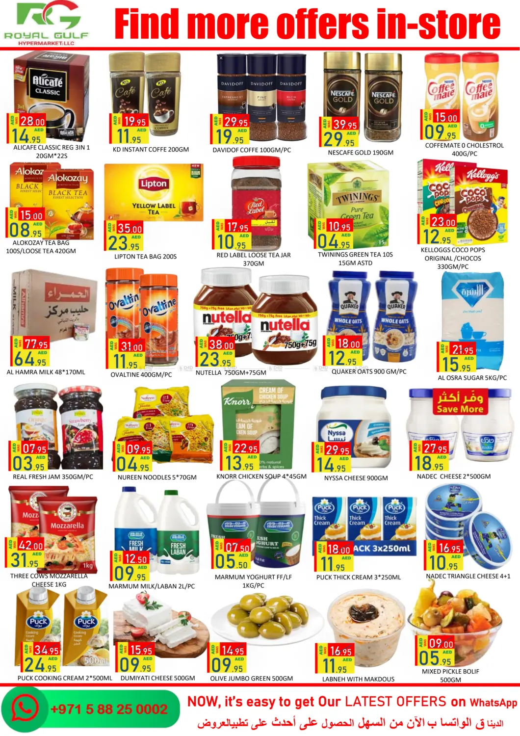 صفحة رقم 6 من Shakhbout City, Abu Dhabi في رويال جلف هايبرماركت