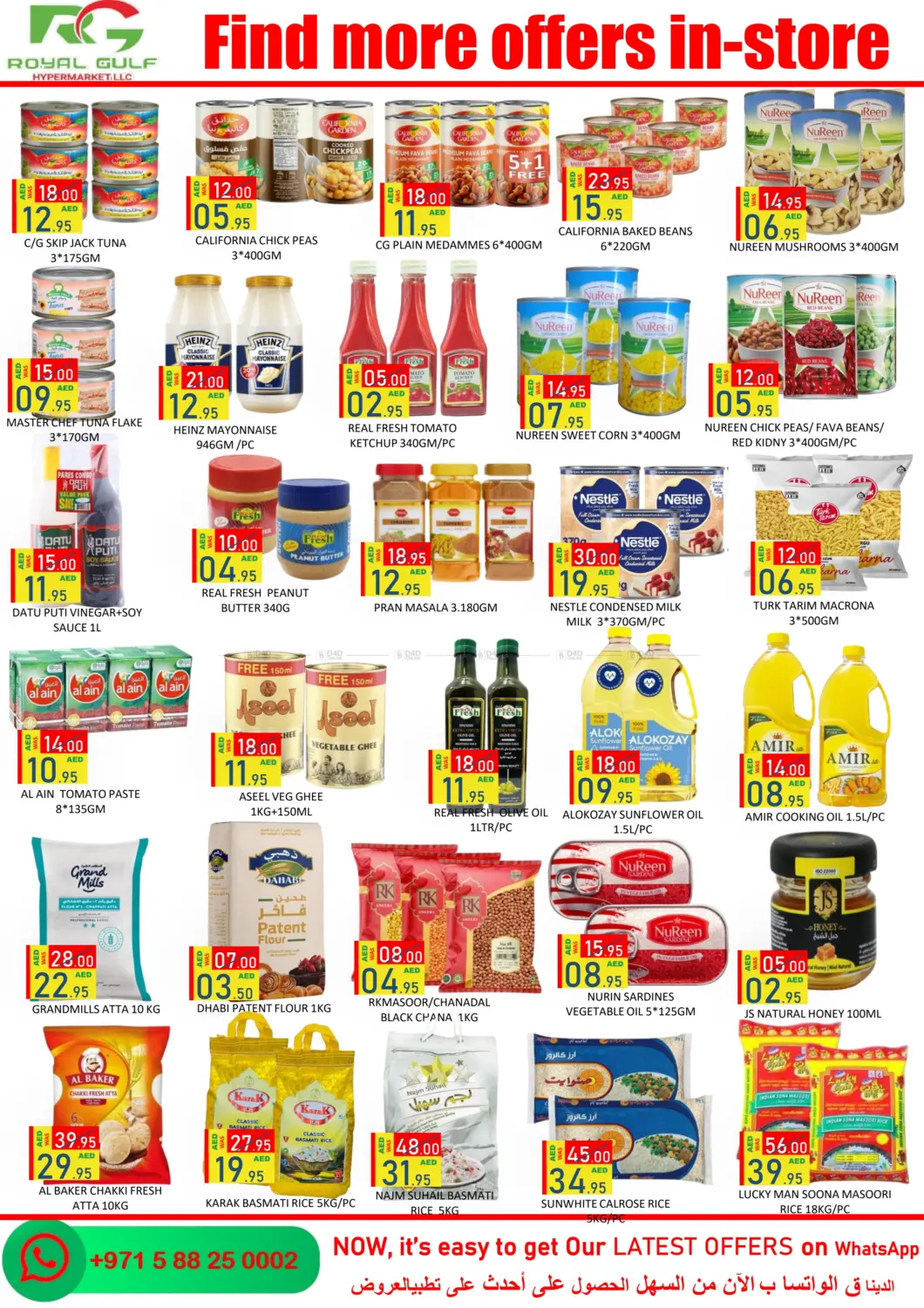 صفحة رقم 5 من Shakhbout City, Abu Dhabi في رويال جلف هايبرماركت