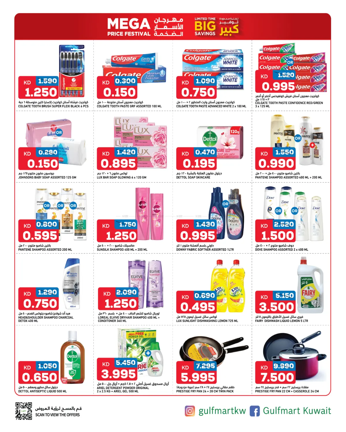 صفحة رقم 4 من لفترة محدودة توفير كبير في غلف مارت