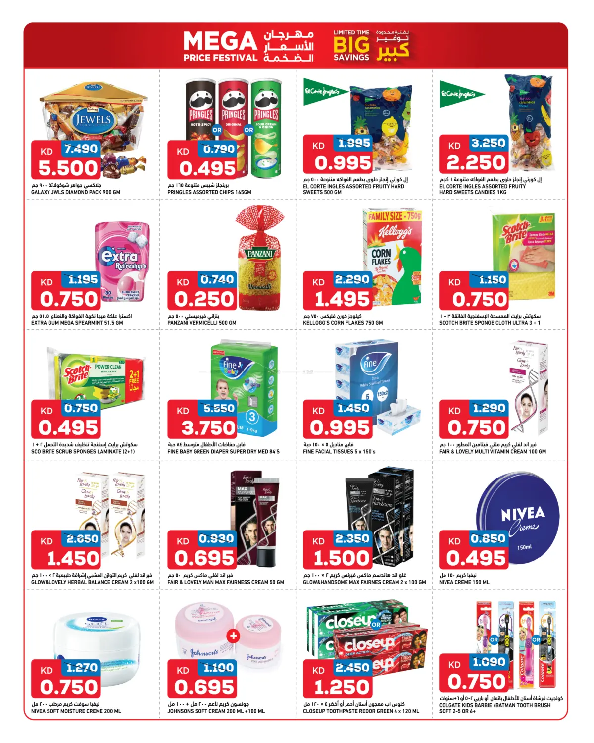 صفحة رقم 3 من لفترة محدودة توفير كبير في أونكوست