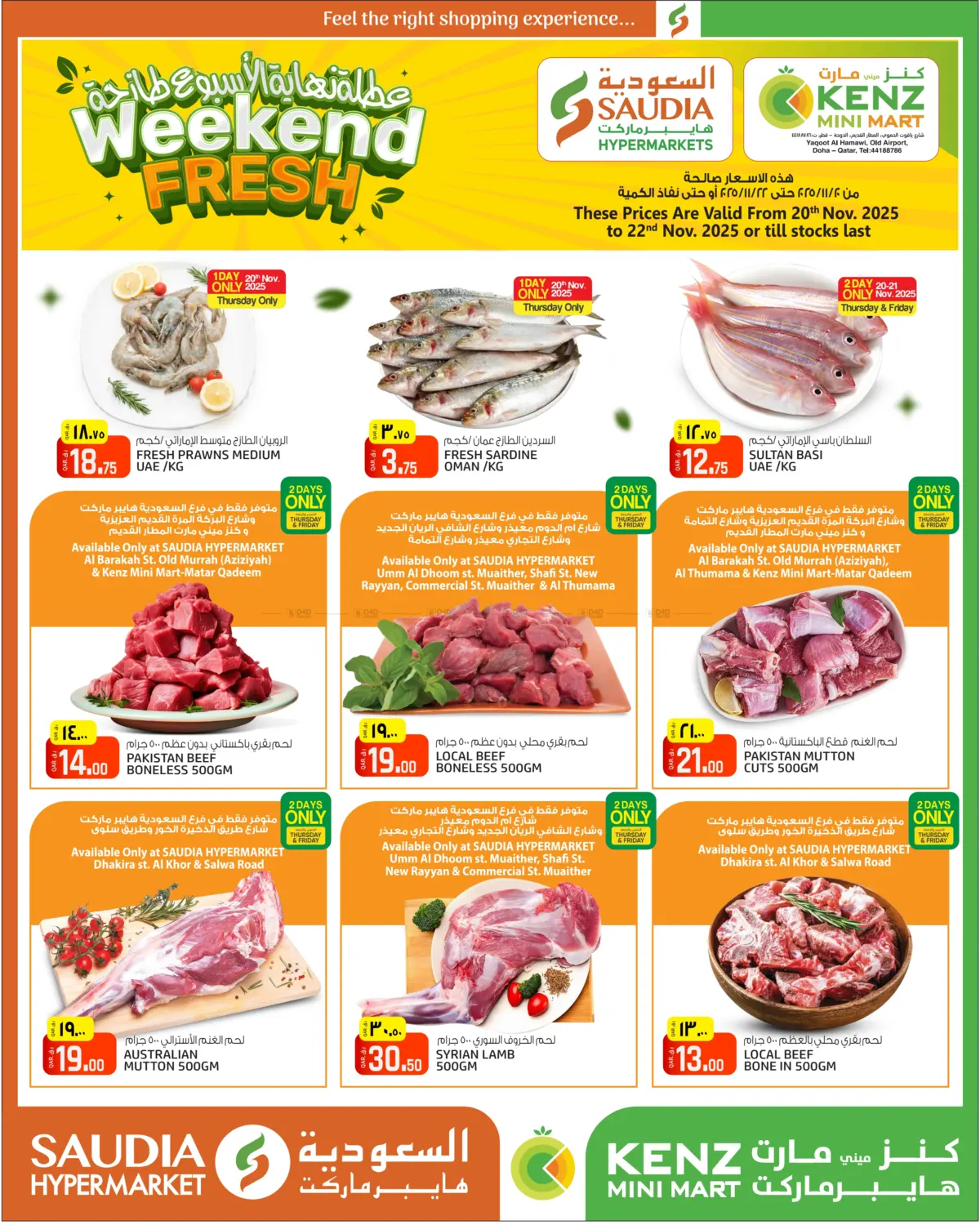 صفحة رقم 2 من عطلة نهاية الأسبوع الطازجة في كنز ميني مارت