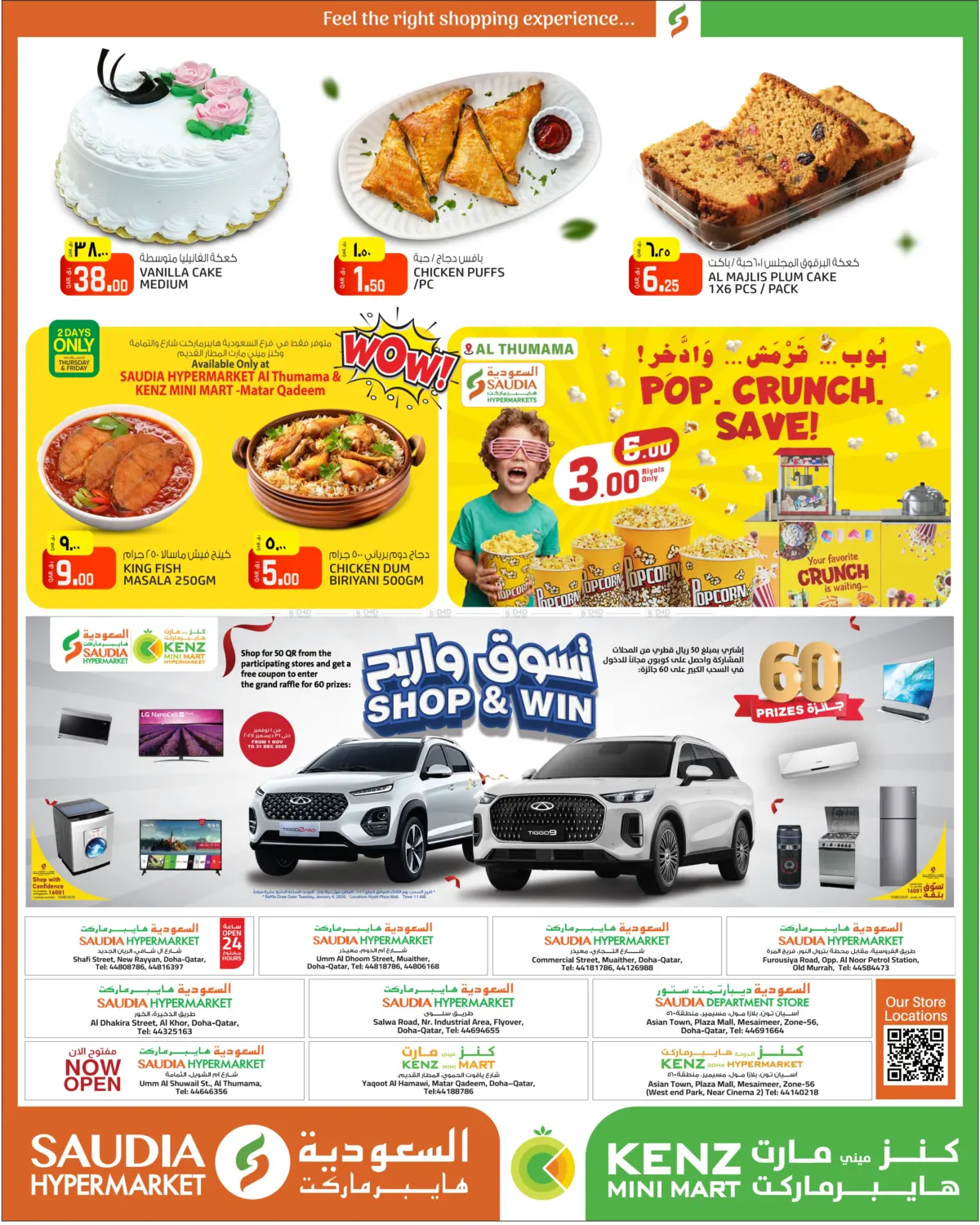 صفحة رقم 3 من عطلة نهاية الأسبوع الطازجة في كنز ميني مارت