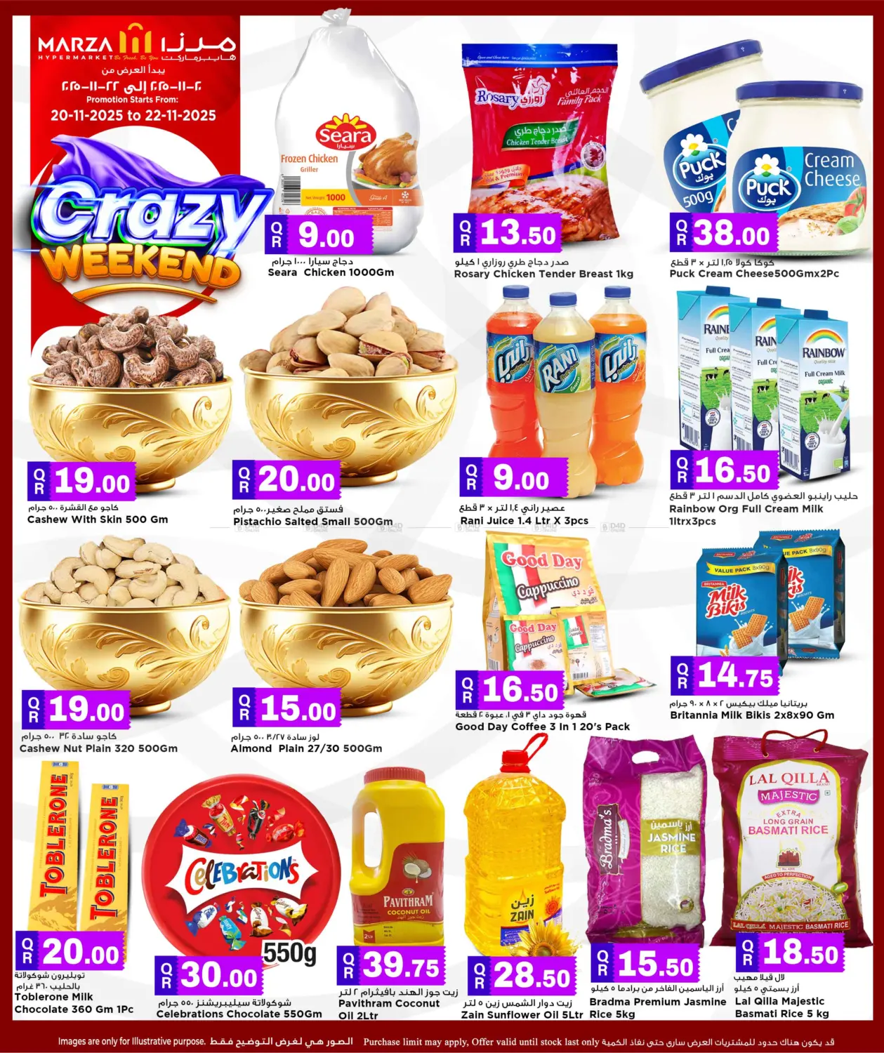 صفحة رقم 4 من عطلة نهاية الأسبوع المجنونة في مرزا هايبرماركت