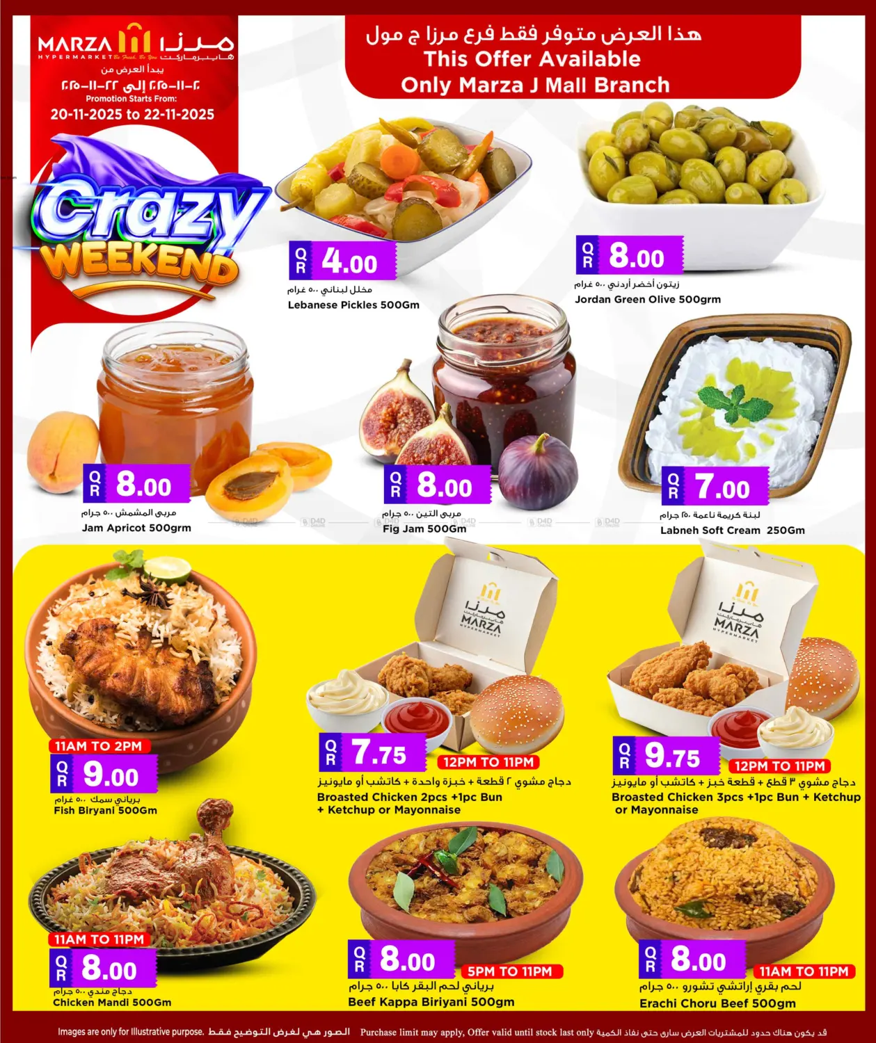 صفحة رقم 3 من عطلة نهاية الأسبوع المجنونة في مرزا هايبرماركت