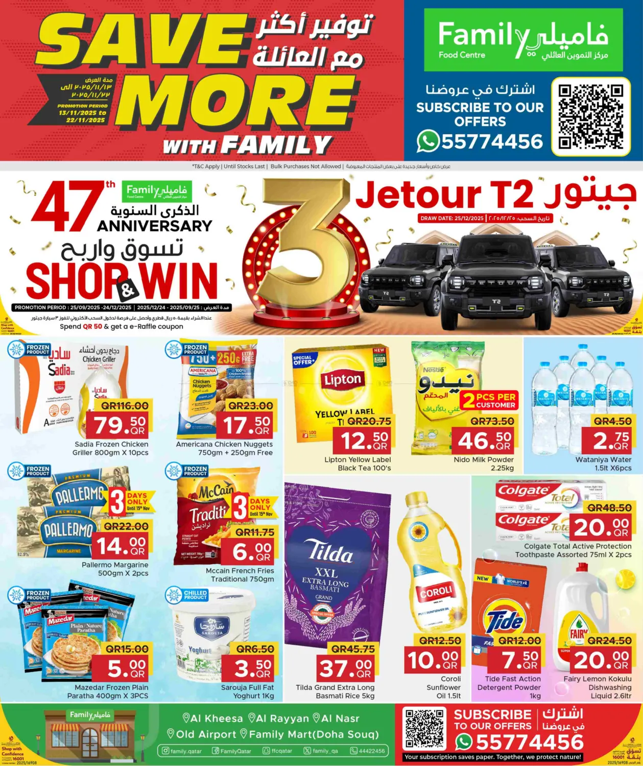 صفحة رقم 1 من توفير أكثر مع العائلة في مركز التموين العائلي