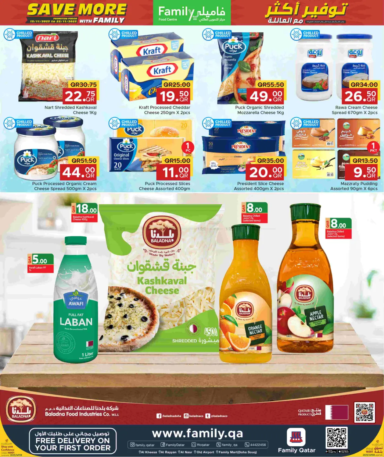 صفحة رقم 2 من توفير أكثر مع العائلة في مركز التموين العائلي