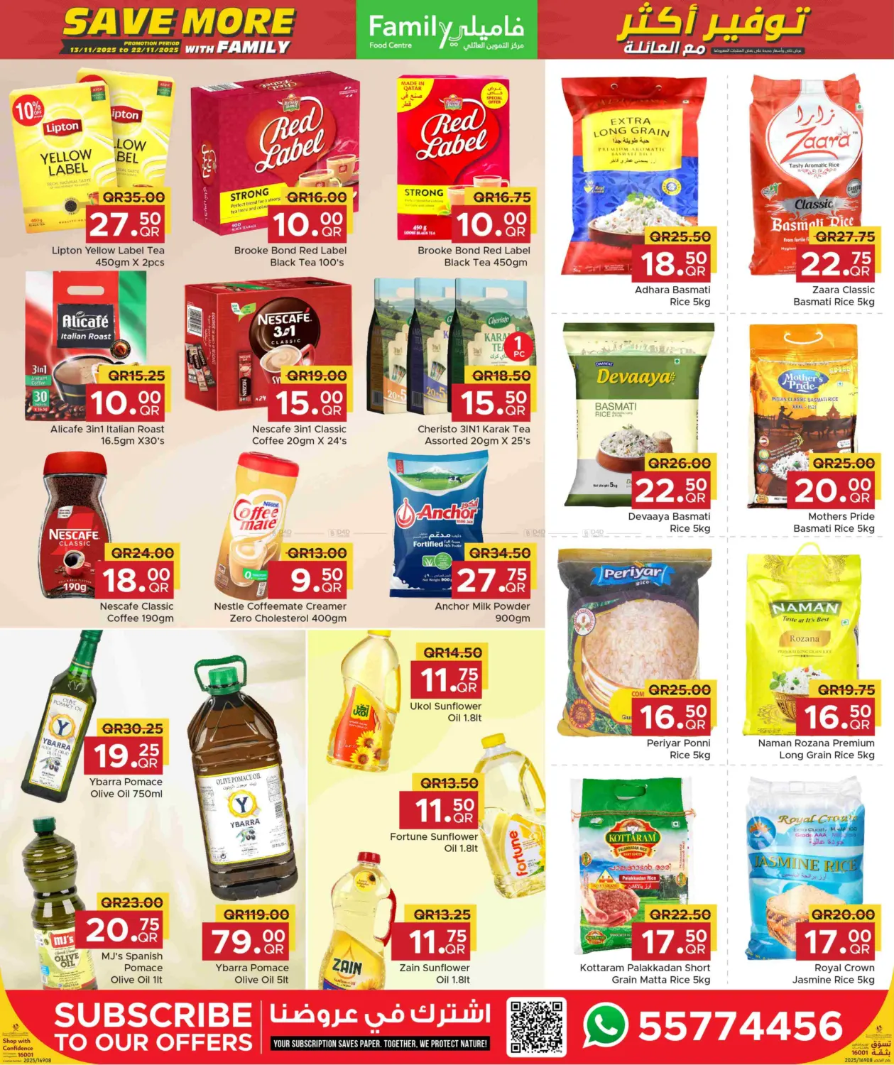 صفحة رقم 5 من توفير أكثر مع العائلة في مركز التموين العائلي