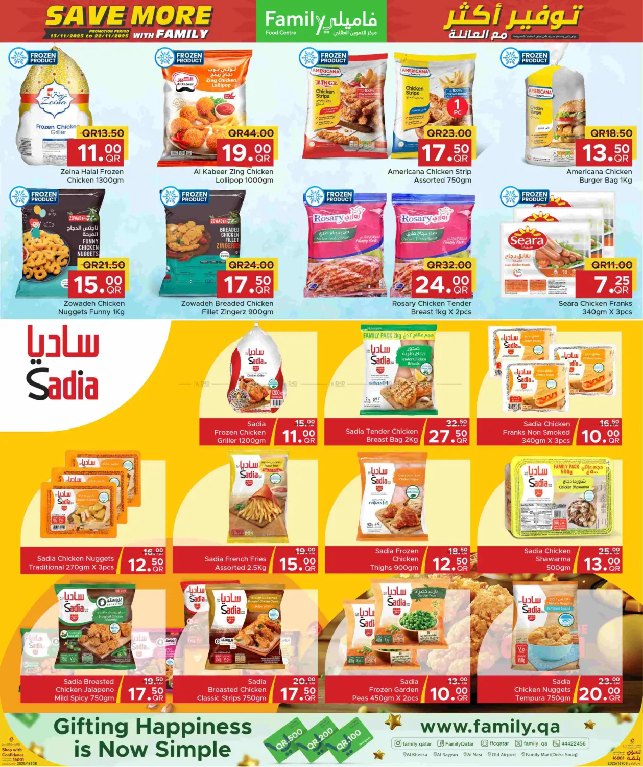 صفحة رقم 3 من توفير أكثر مع العائلة في مركز التموين العائلي