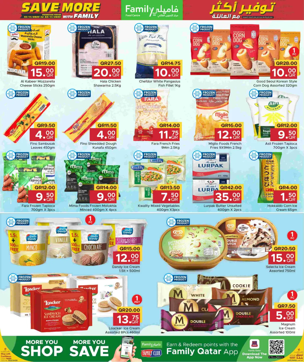 صفحة رقم 4 من توفير أكثر مع العائلة في مركز التموين العائلي