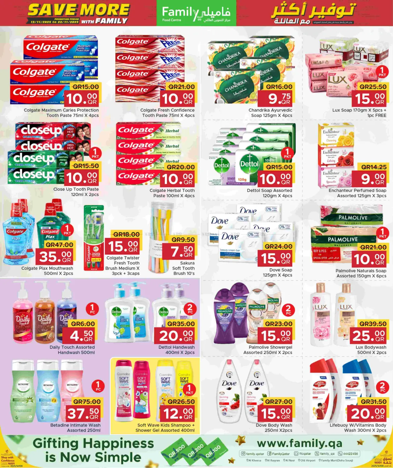 صفحة رقم 9 من توفير أكثر مع العائلة في مركز التموين العائلي