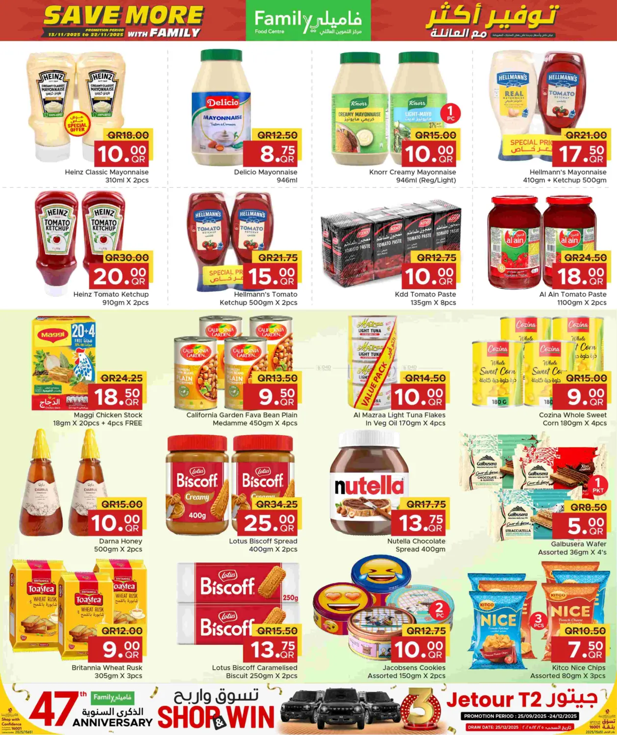 صفحة رقم 6 من توفير أكثر مع العائلة في مركز التموين العائلي