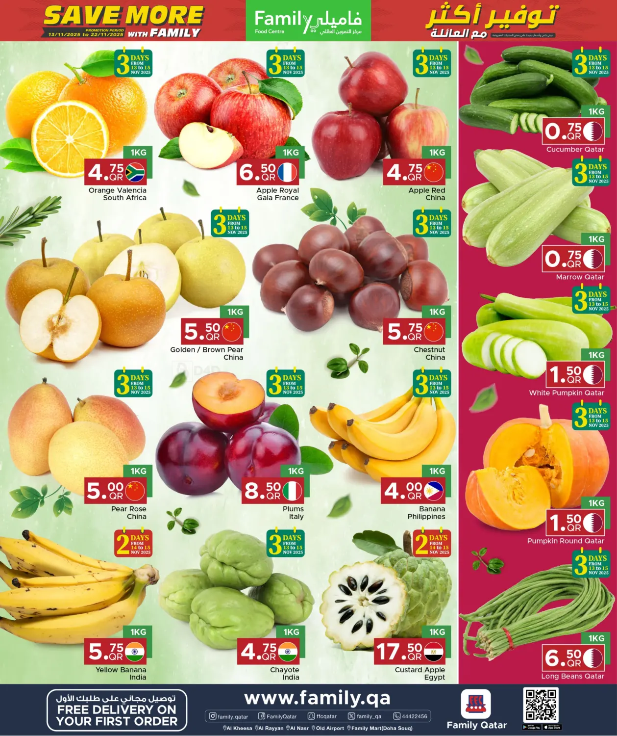 صفحة رقم 14 من توفير أكثر مع العائلة في مركز التموين العائلي