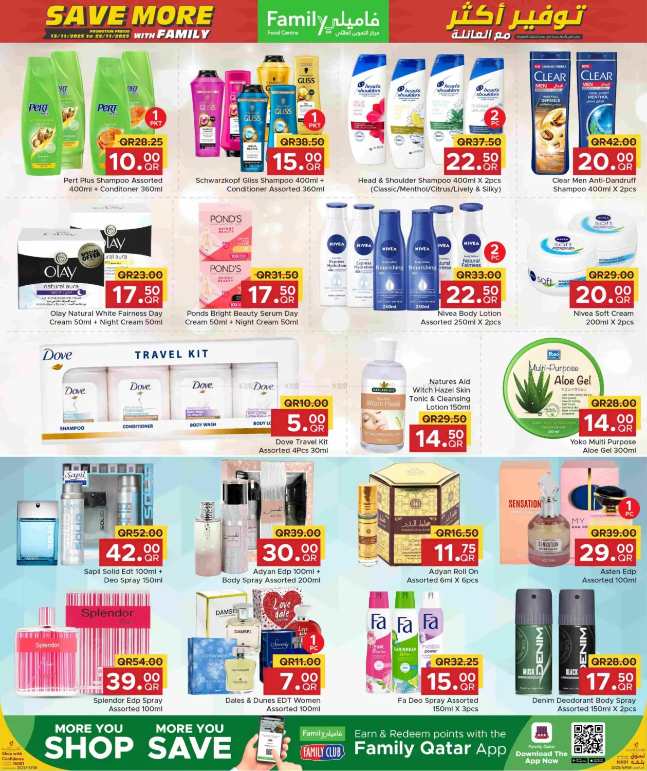 صفحة رقم 10 من توفير أكثر مع العائلة في مركز التموين العائلي