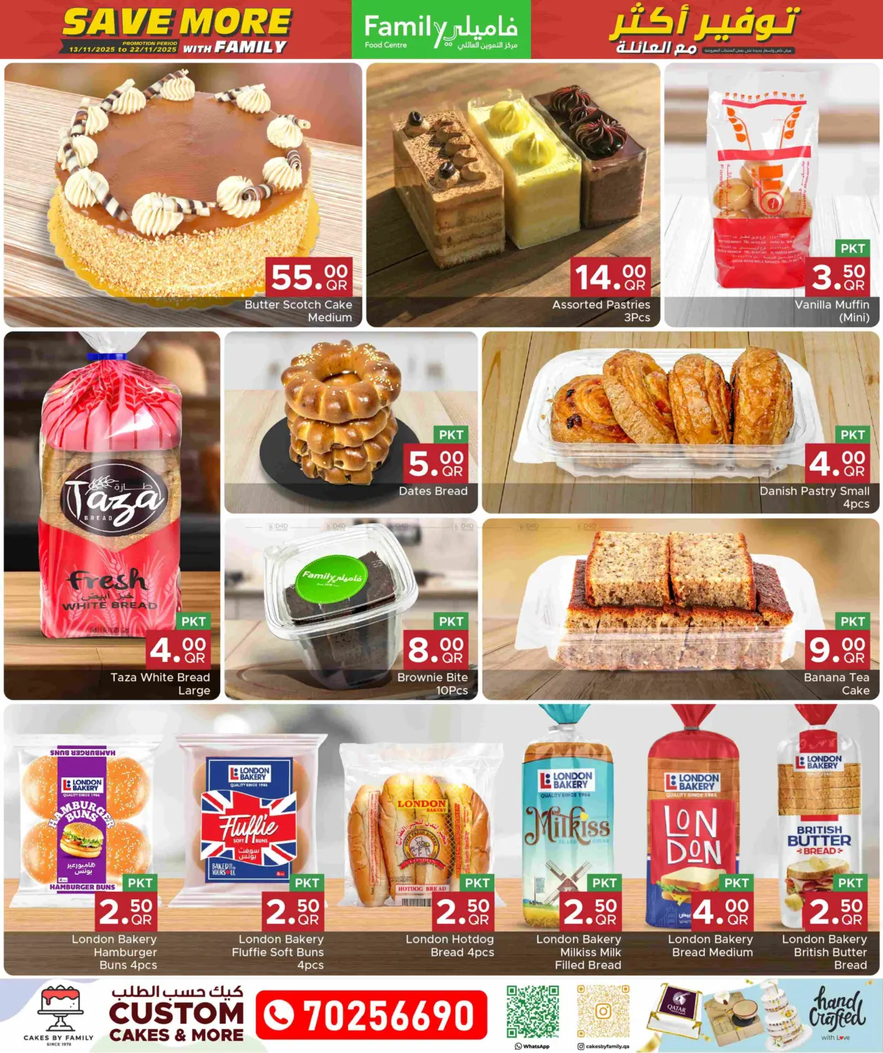 صفحة رقم 18 من توفير أكثر مع العائلة في مركز التموين العائلي