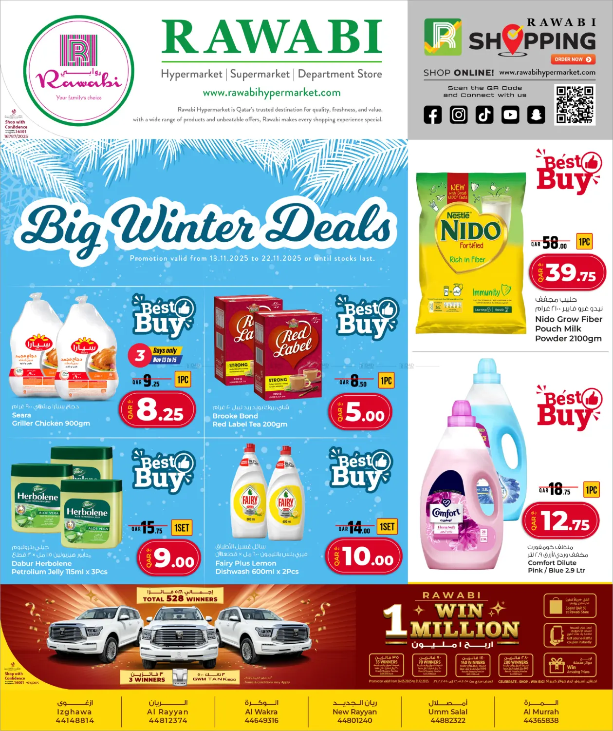 صفحة رقم 1 من عروض الشتاء الكبرى في روابي هايبرماركت