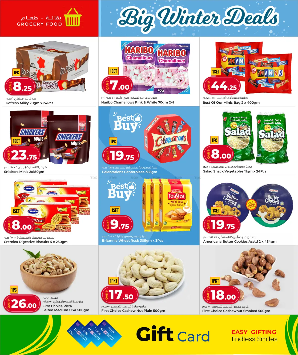 صفحة رقم 4 من عروض الشتاء الكبرى في روابي هايبرماركت