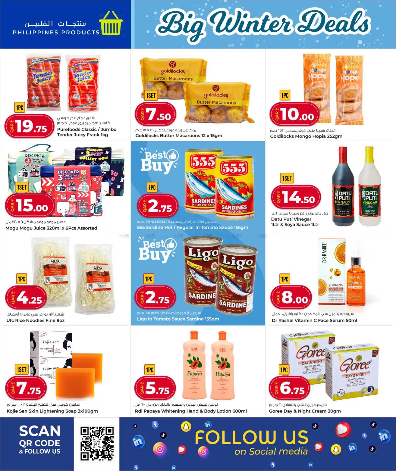 صفحة رقم 8 من عروض الشتاء الكبرى في روابي هايبرماركت