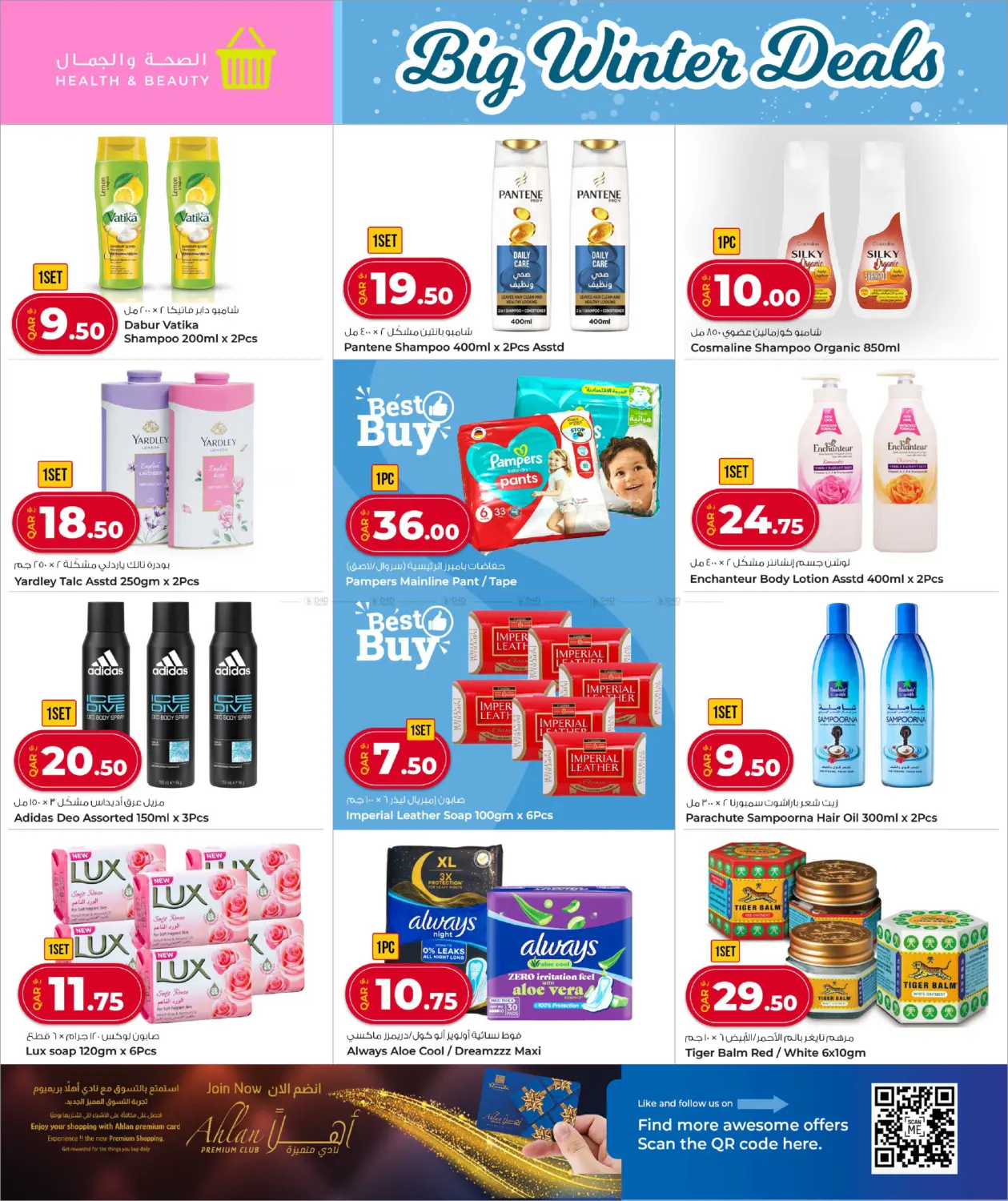 صفحة رقم 10 من عروض الشتاء الكبرى في روابي هايبرماركت