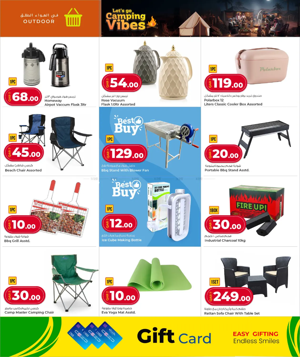 صفحة رقم 14 من عروض الشتاء الكبرى في روابي هايبرماركت