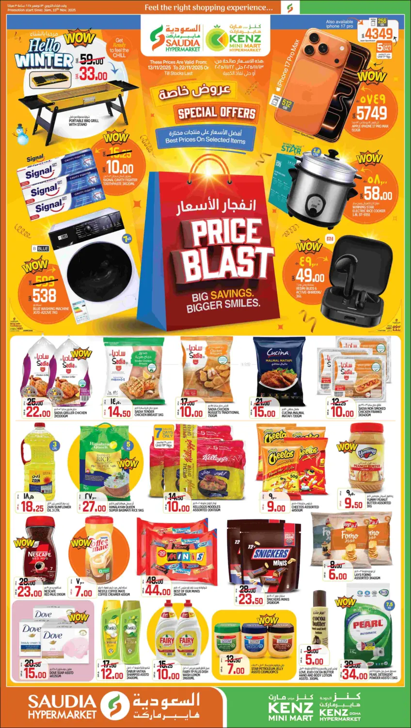 صفحة رقم 1 من انفجار الأسعار في كنز ميني مارت
